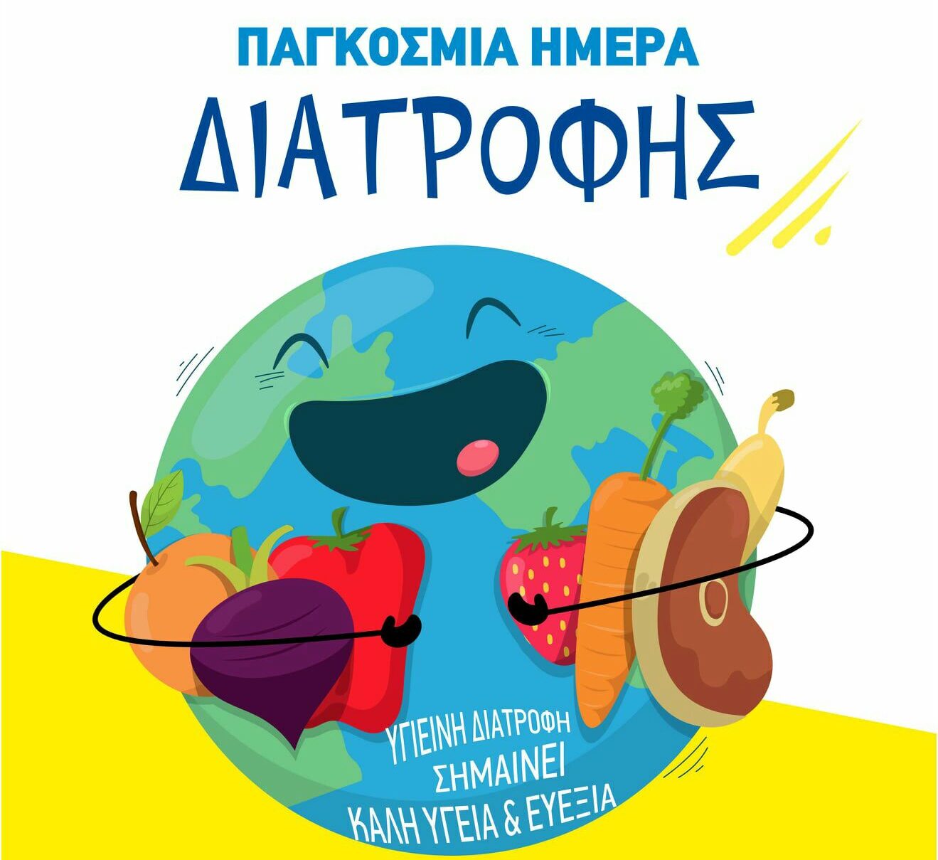 Παγκόσμια ημέρα διατροφής | Δημοτική Αγορά της Λακωνίας | Παναγιώτης Μπασουράκος